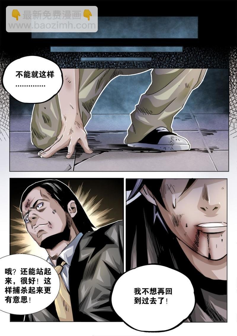 28章上 不想回到过去！