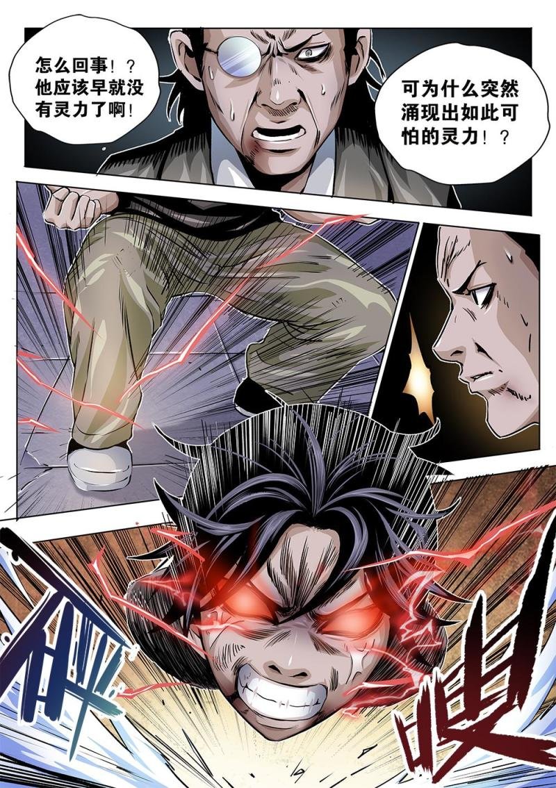 28章下 暴走