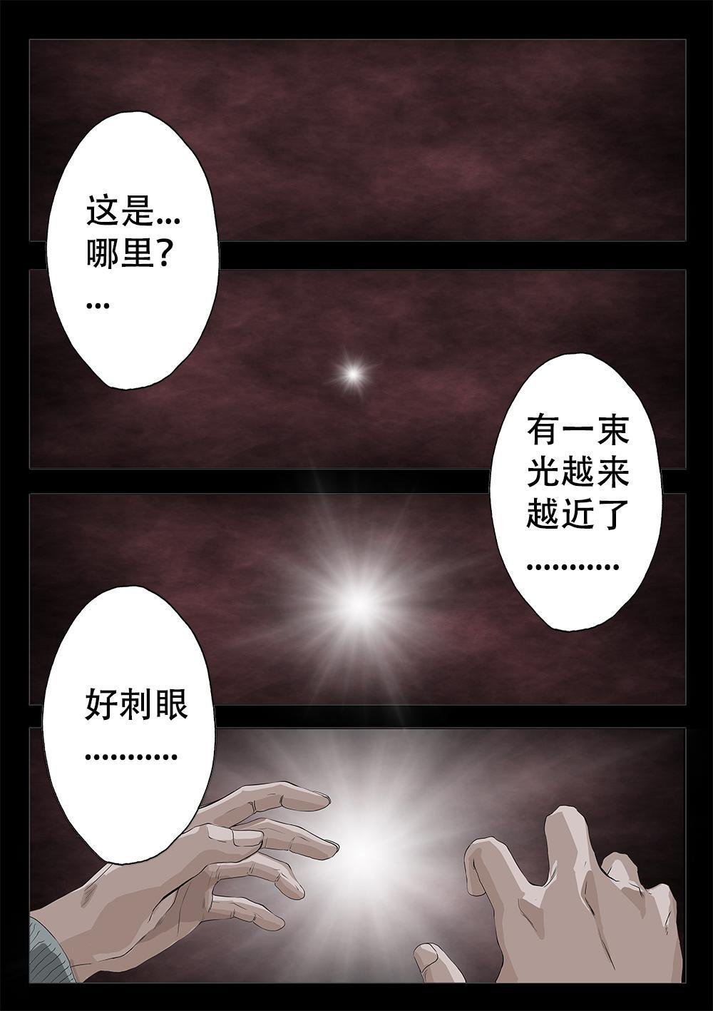 第五章-1 世界的真相