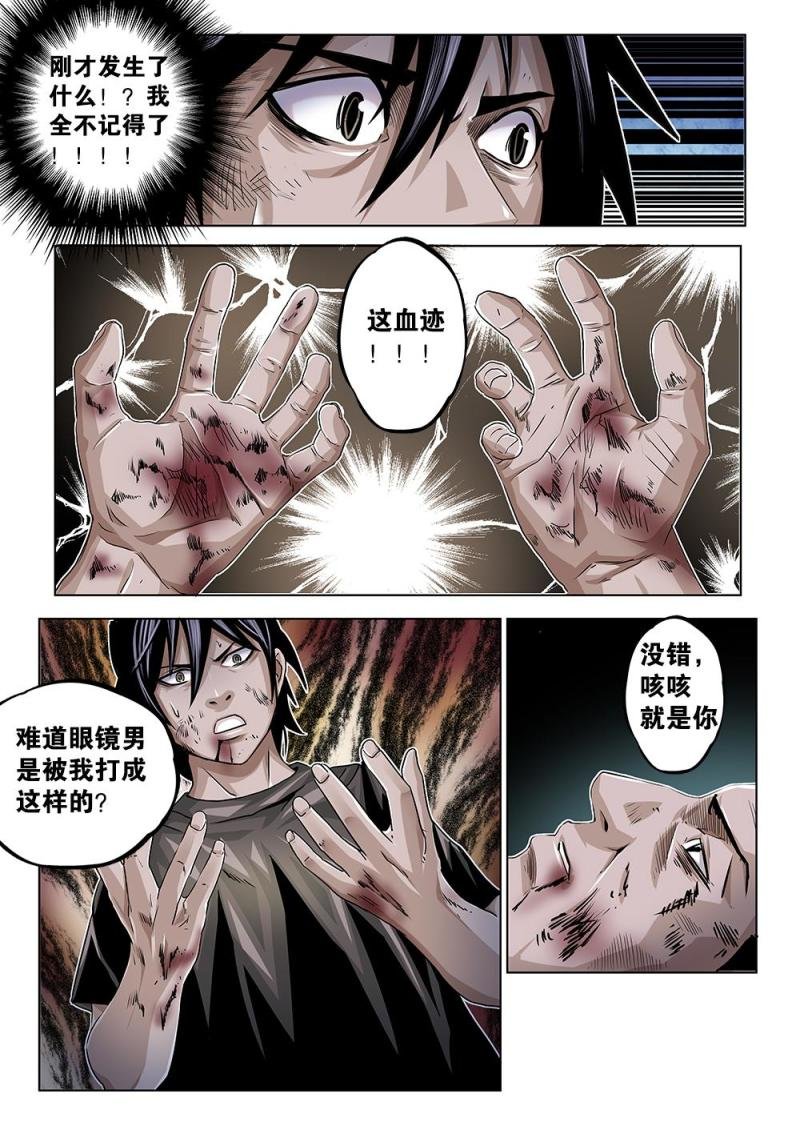 29章上 失控