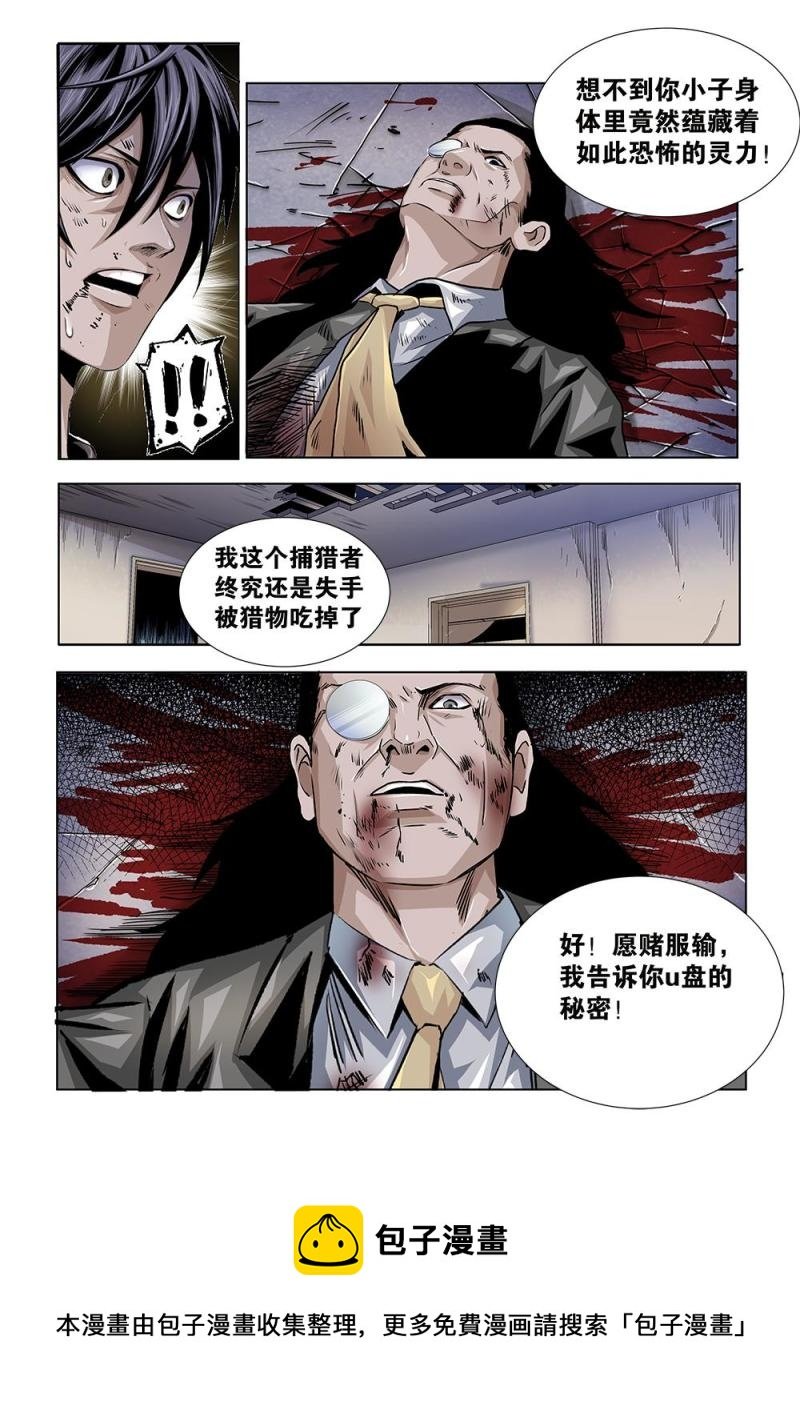 29章上 失控