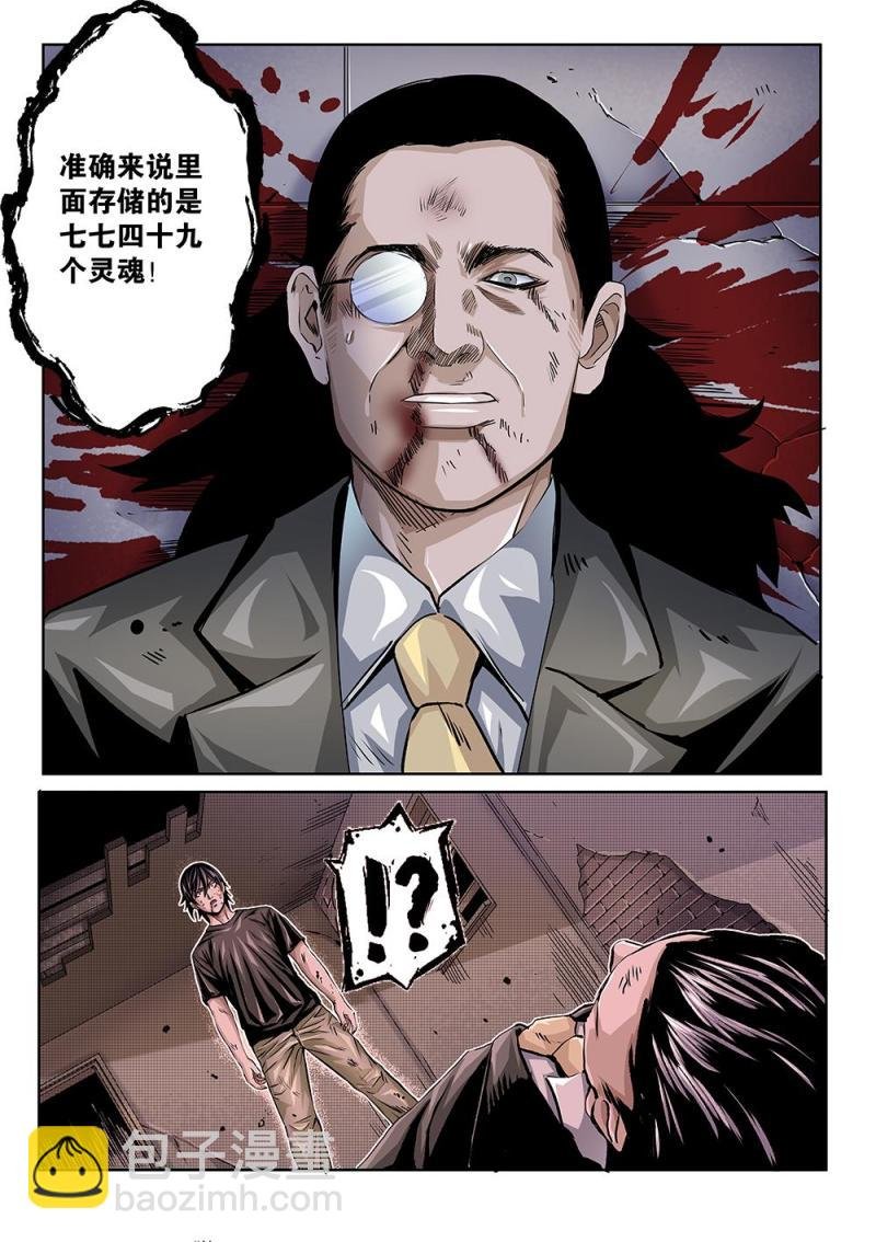 29章下 石板与献祭