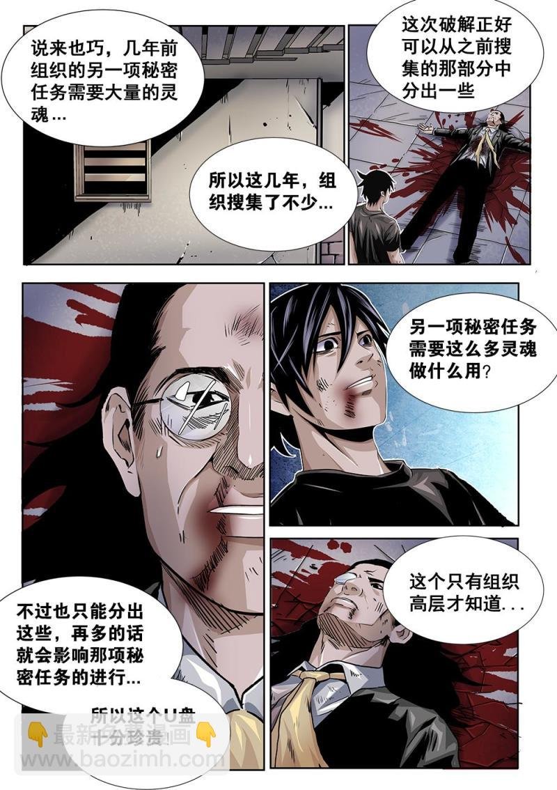 29章下 石板与献祭