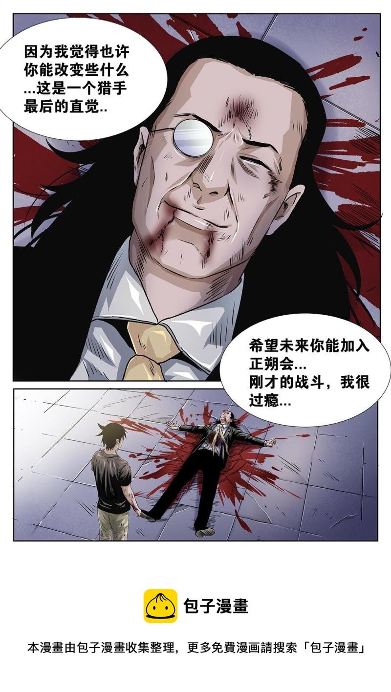 29章下 石板与献祭
