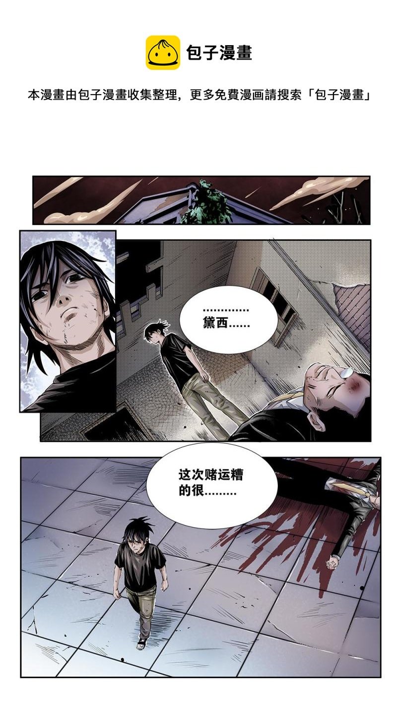 30章上 石板破解！