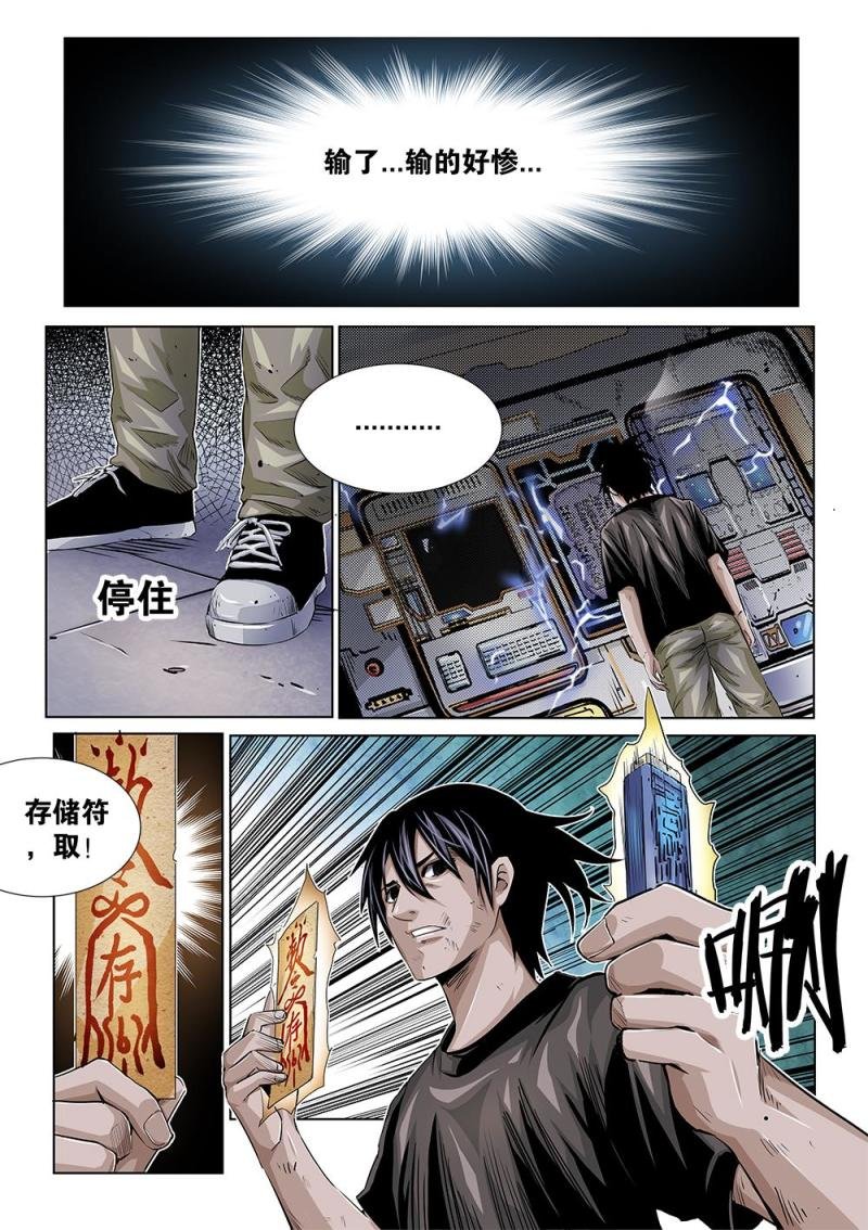 30章上 石板破解！