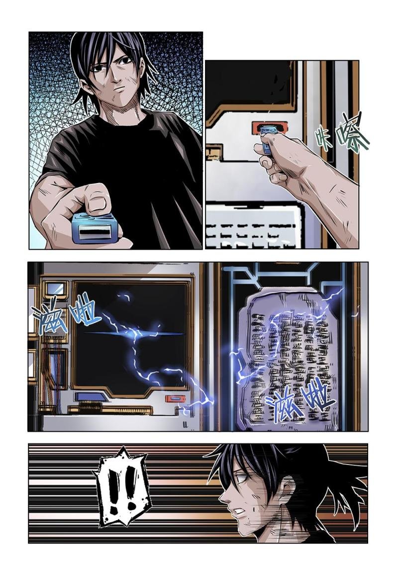 30章上 石板破解！
