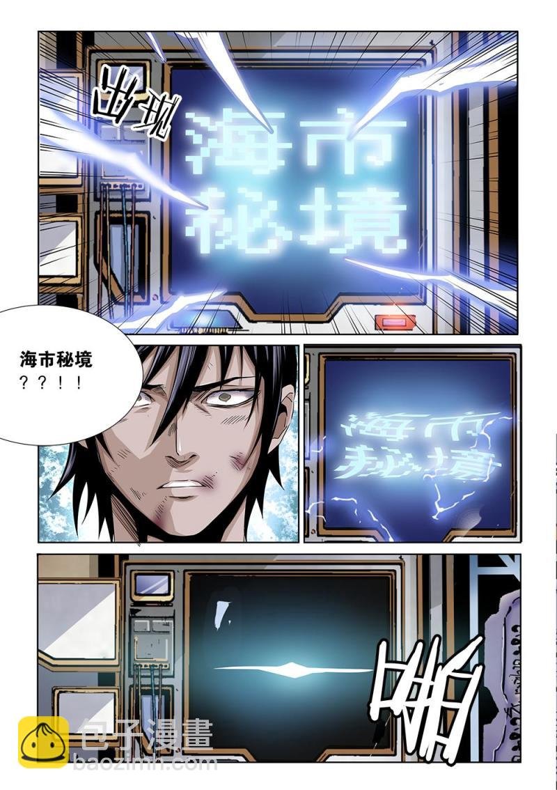 30章上 石板破解！