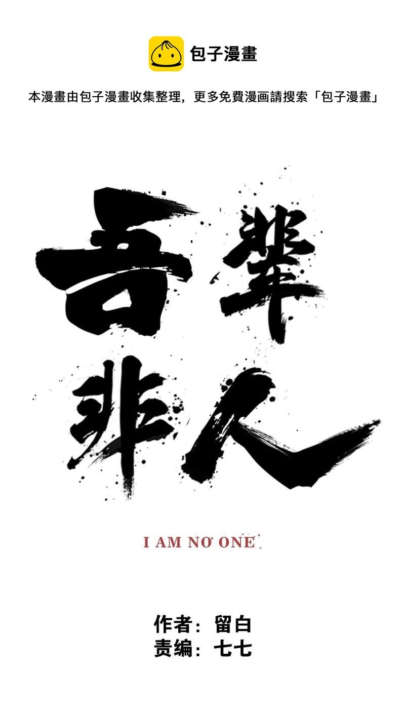 31章上 绑架