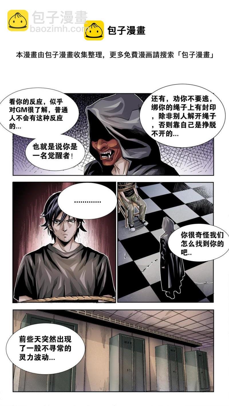 31章上 绑架