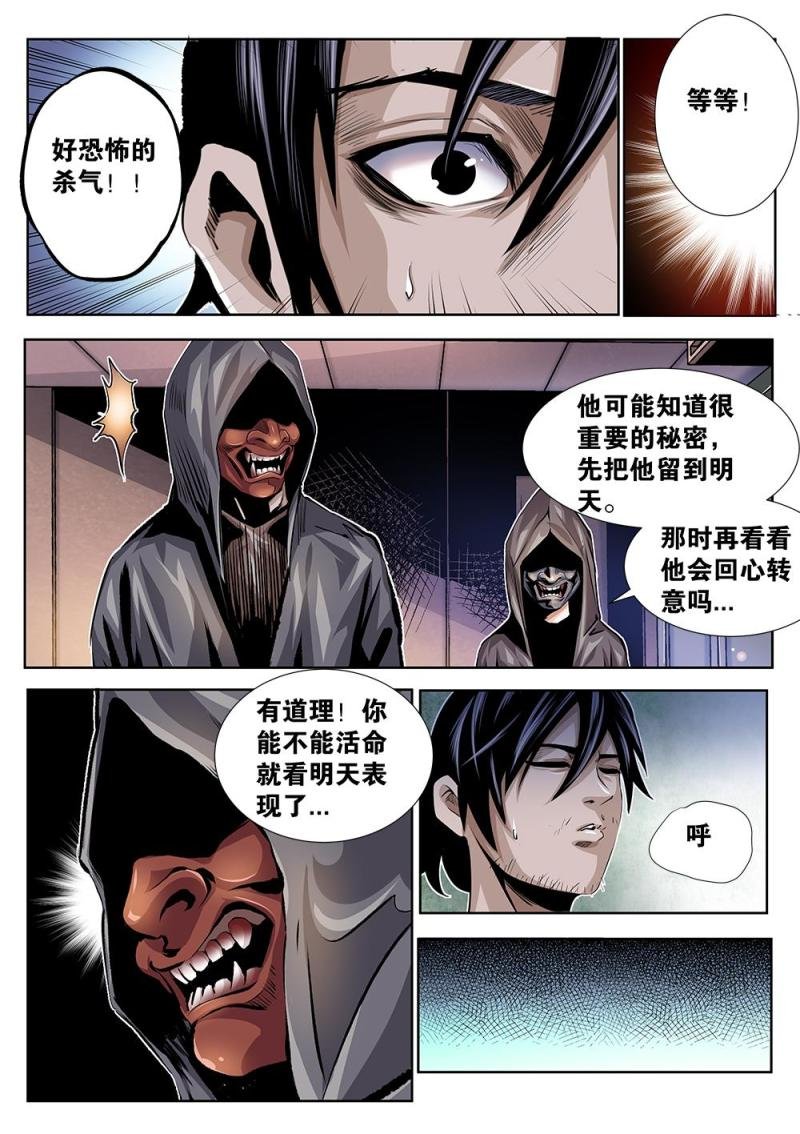 31章上 绑架