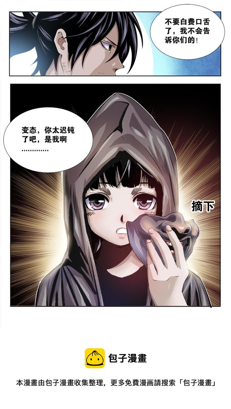 31章上 绑架