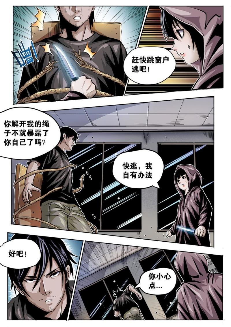 32章上 掩护计划