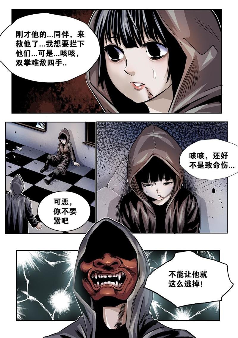 32章上 掩护计划