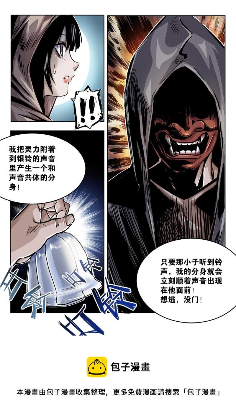 32章上 掩护计划
