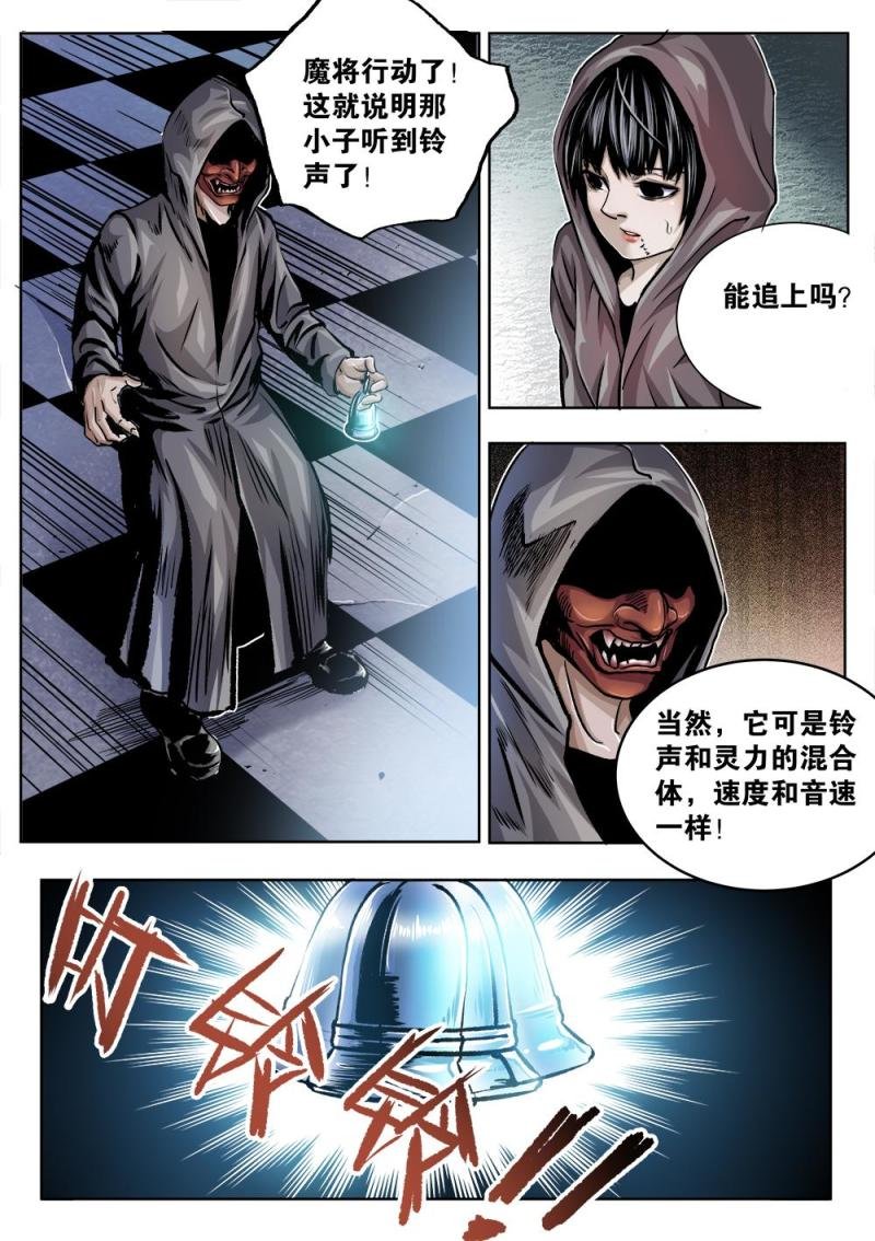 32章下 追兵