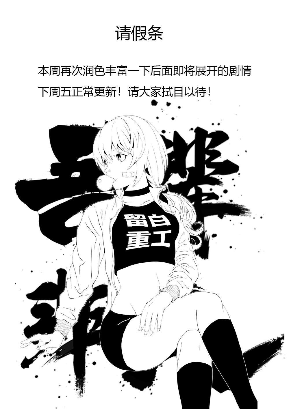 假条 读者大大们，不好意思，下周正常更新