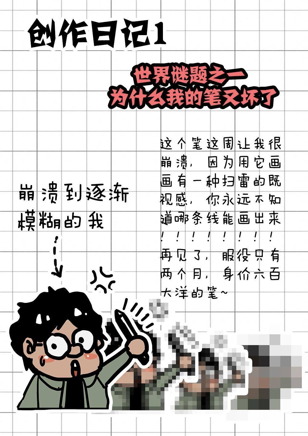 第五章-2 世界的真相 下