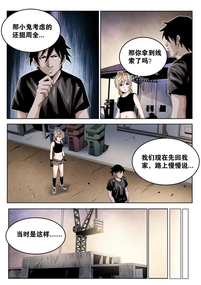 33章下 向海市秘境进发