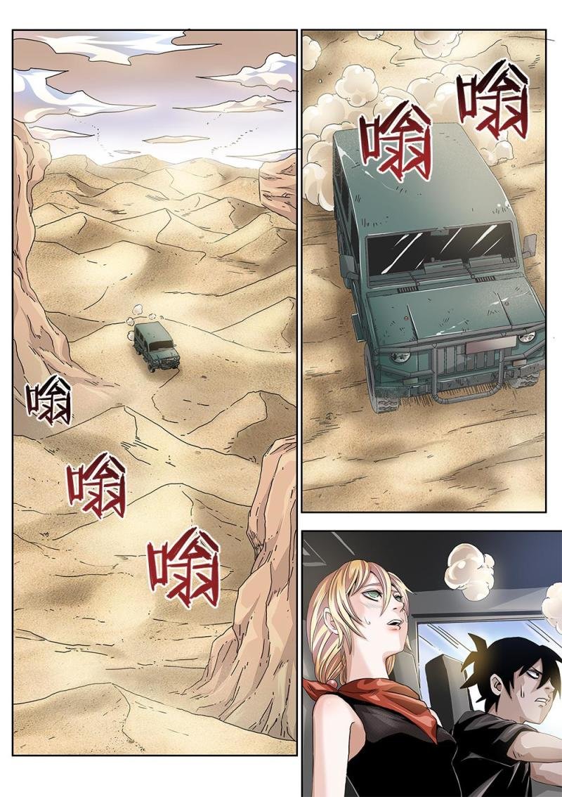 34章上 沙漠惊魂