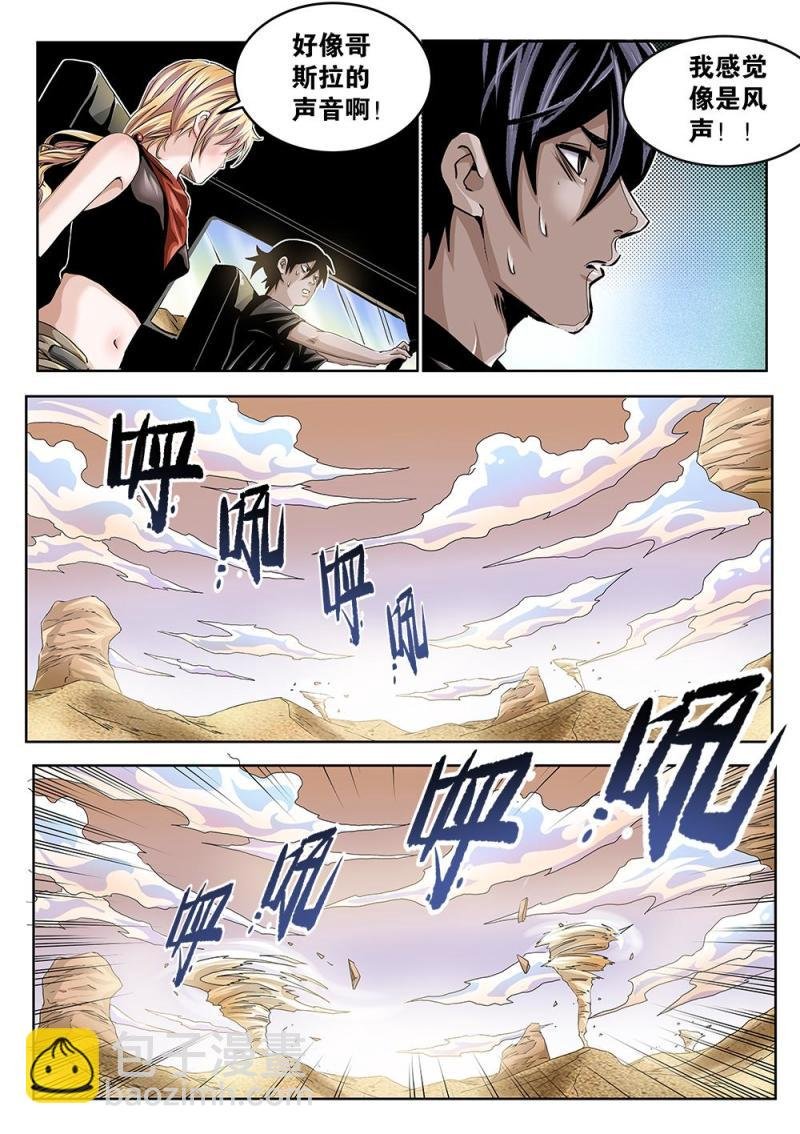 34章上 沙漠惊魂