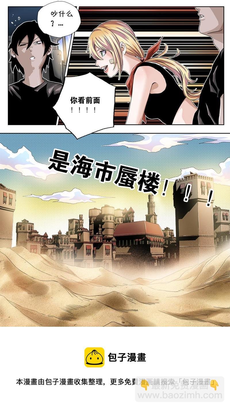 34章上 沙漠惊魂