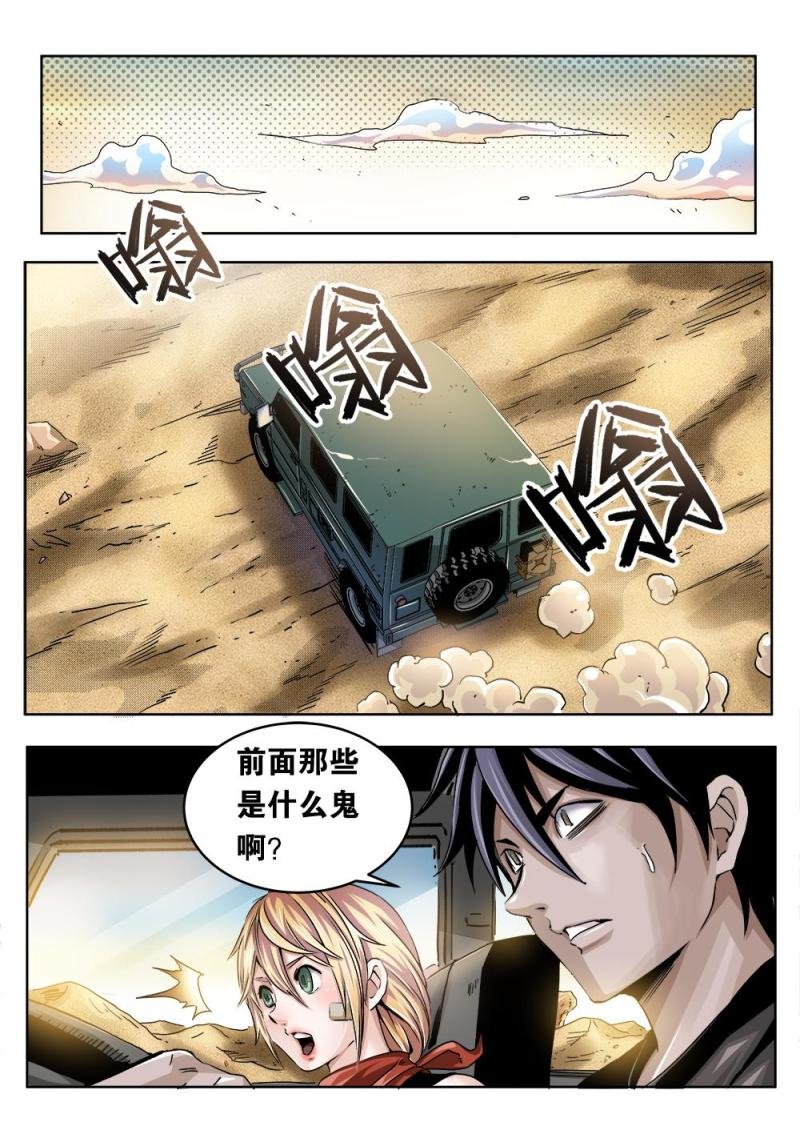 34章下 怪异的石阵