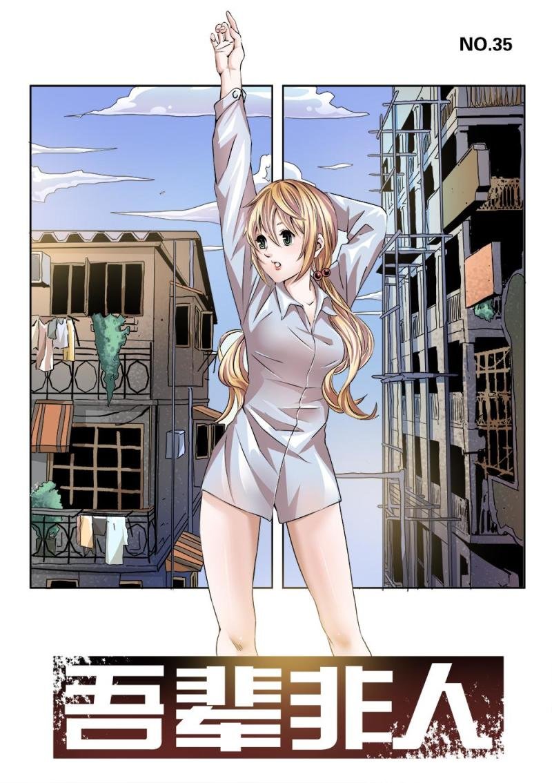 35章上 迷宫