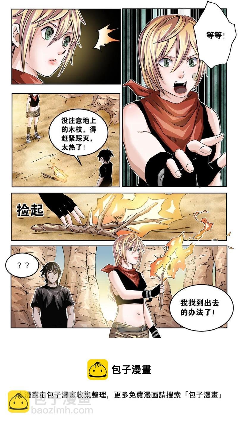 35章上 迷宫
