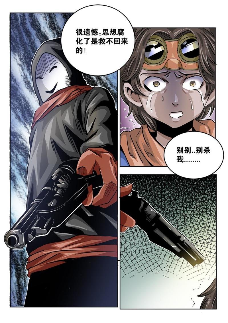 36章上 秘境内的执法者