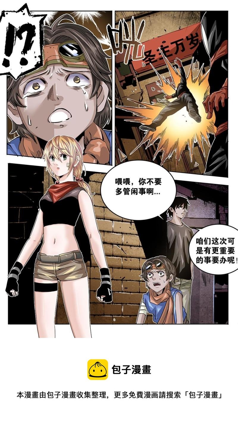 36章上 秘境内的执法者