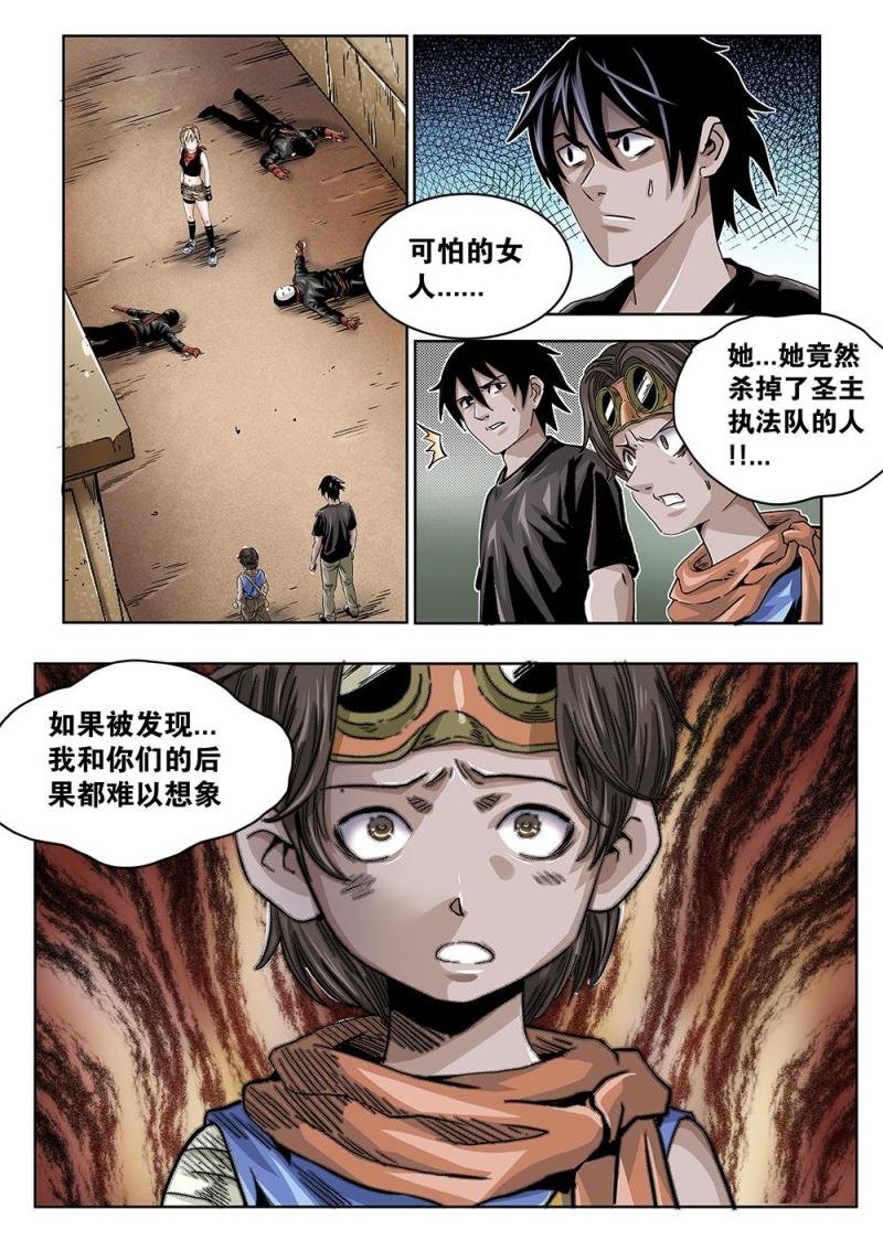 37章上 藏身之处上