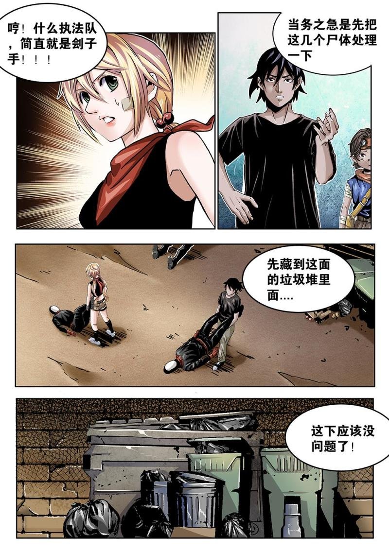 37章上 藏身之处上