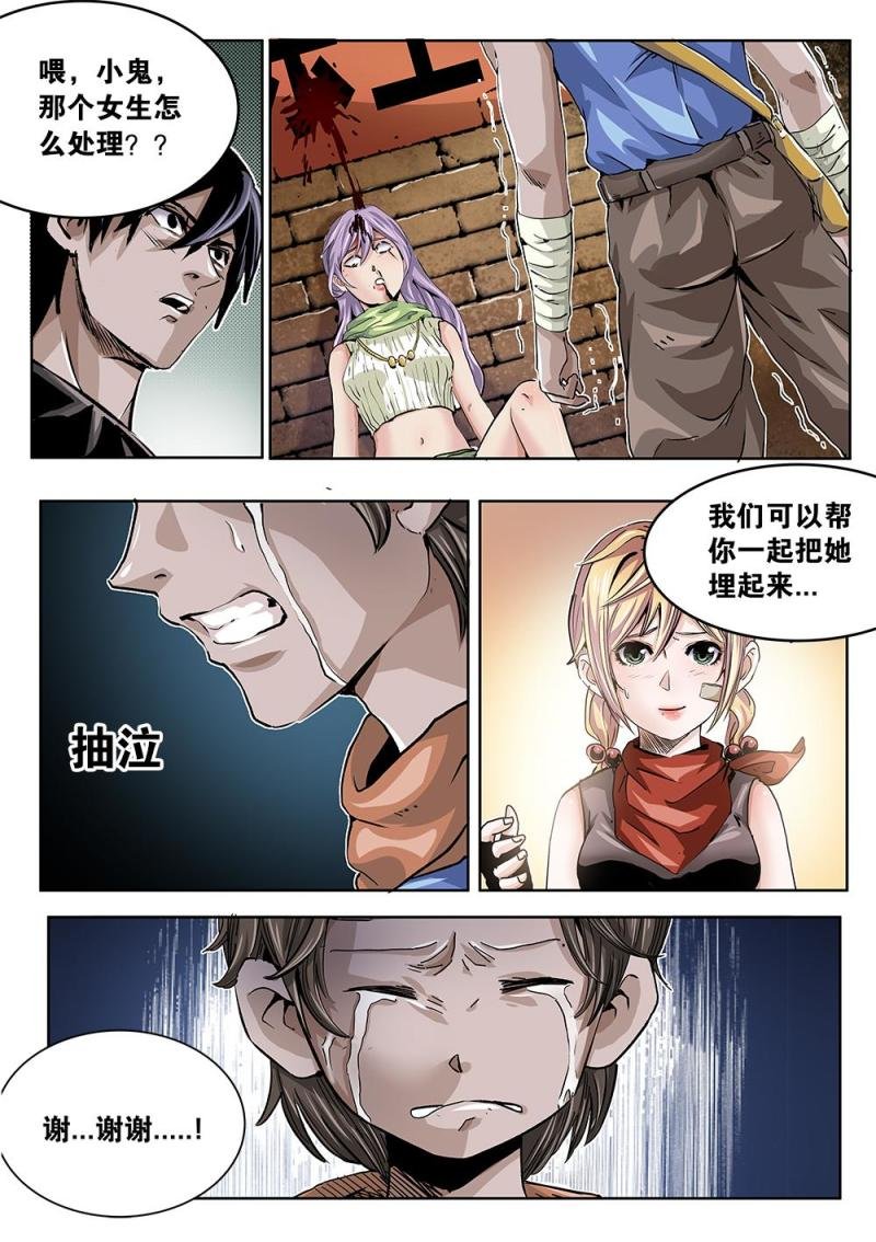 37章上 藏身之处上