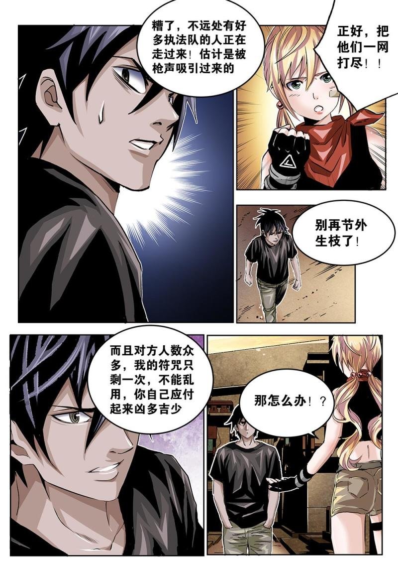 37章上 藏身之处上