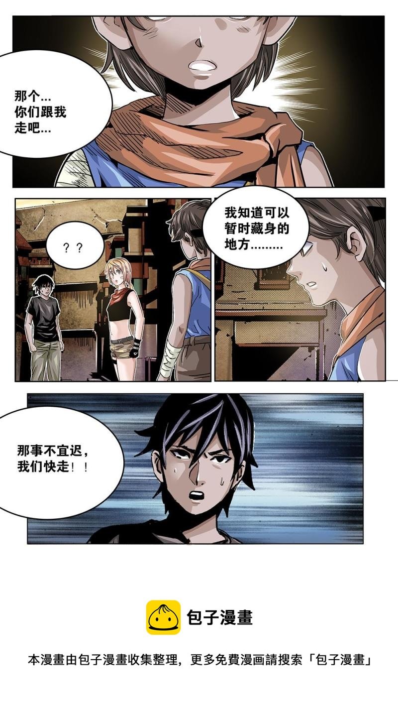 37章上 藏身之处上