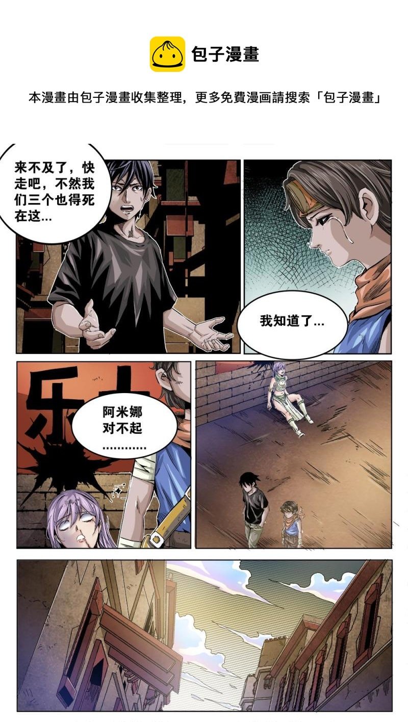 37章下 藏身之处下