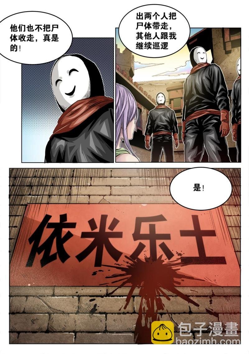 37章下 藏身之处下