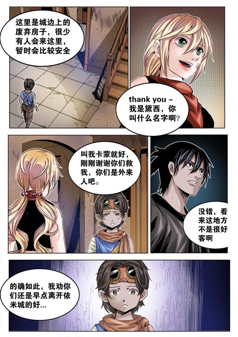37章下 藏身之处下