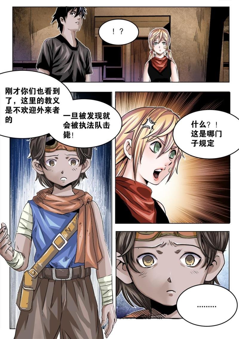 37章下 藏身之处下