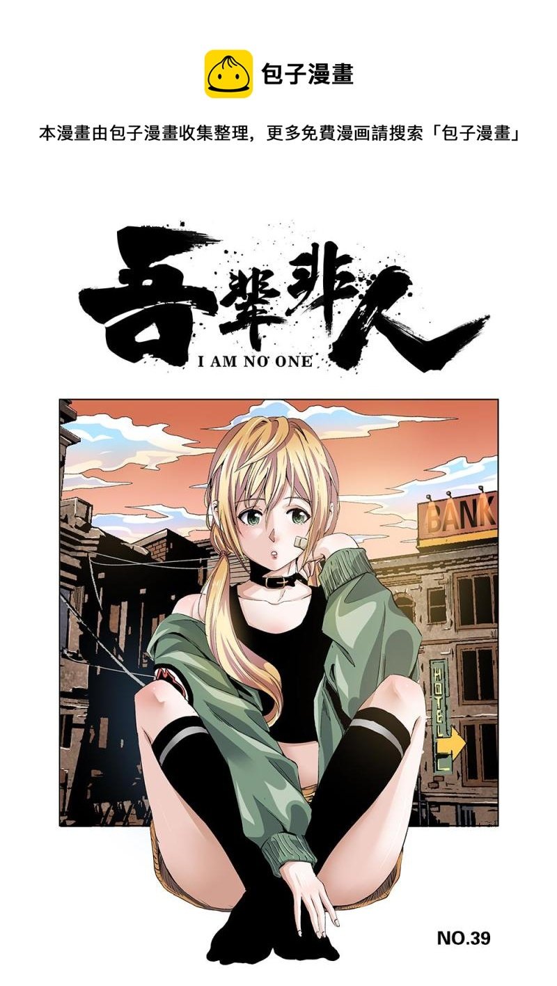 39章上 神秘的男子