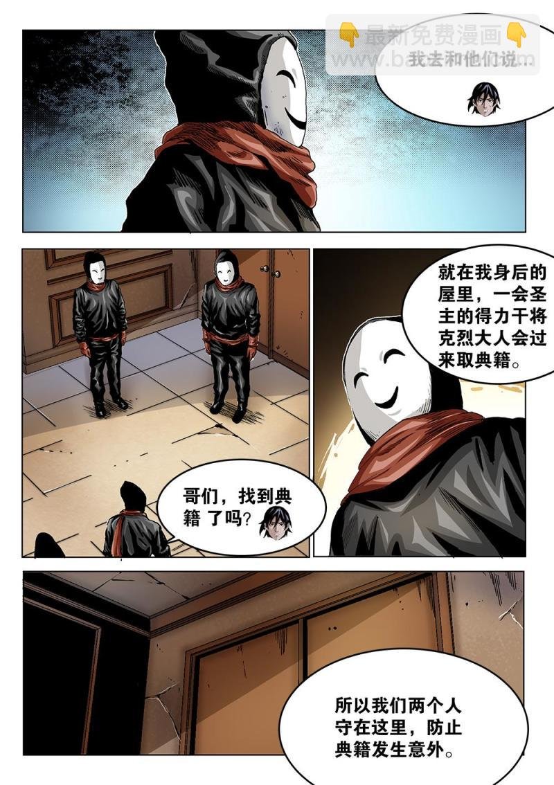 39章上 神秘的男子