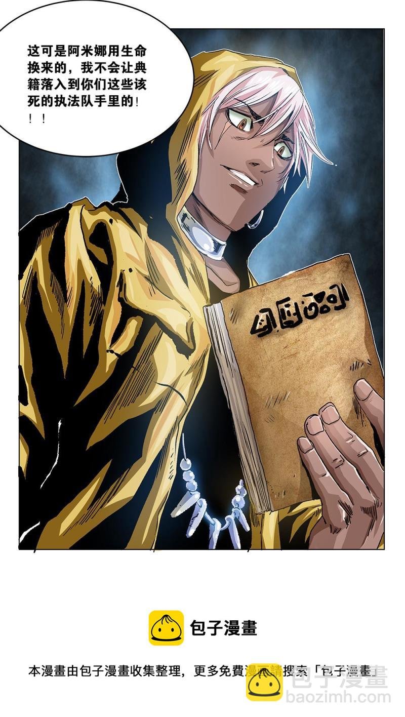 39章上 神秘的男子