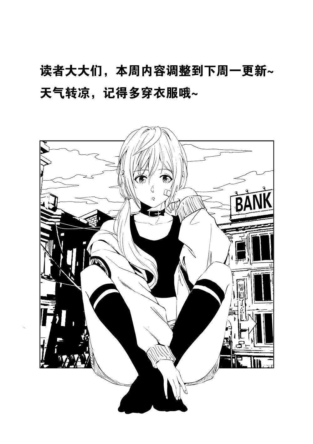 通知 本周内容调整到下周一