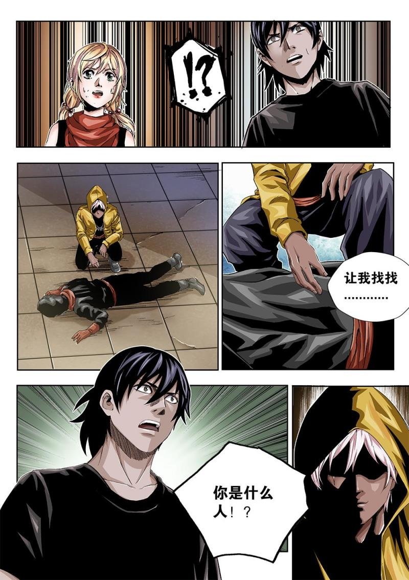 41章上 神秘人卡米