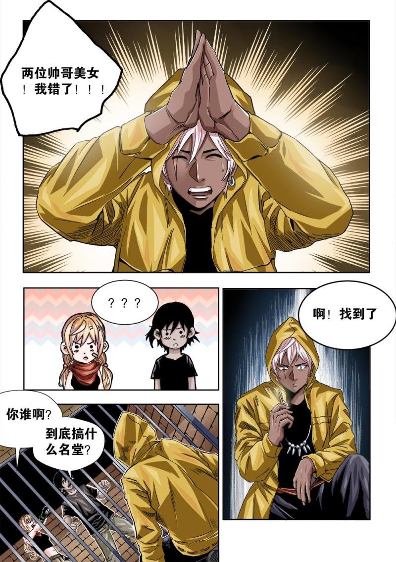 41章上 神秘人卡米