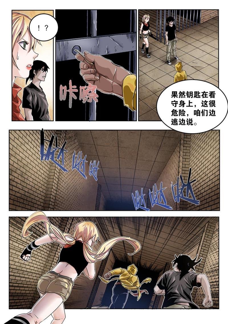 41章上 神秘人卡米