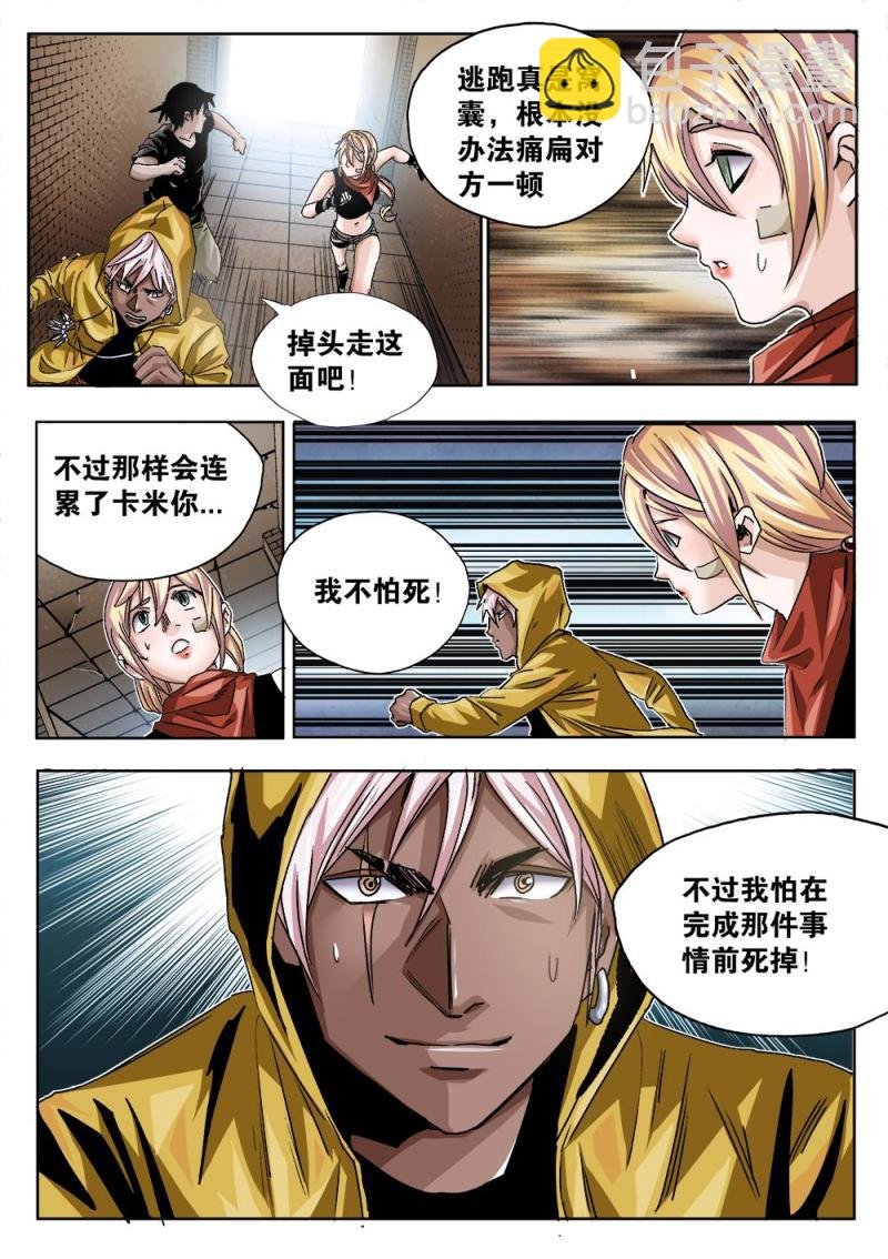 41章上 神秘人卡米