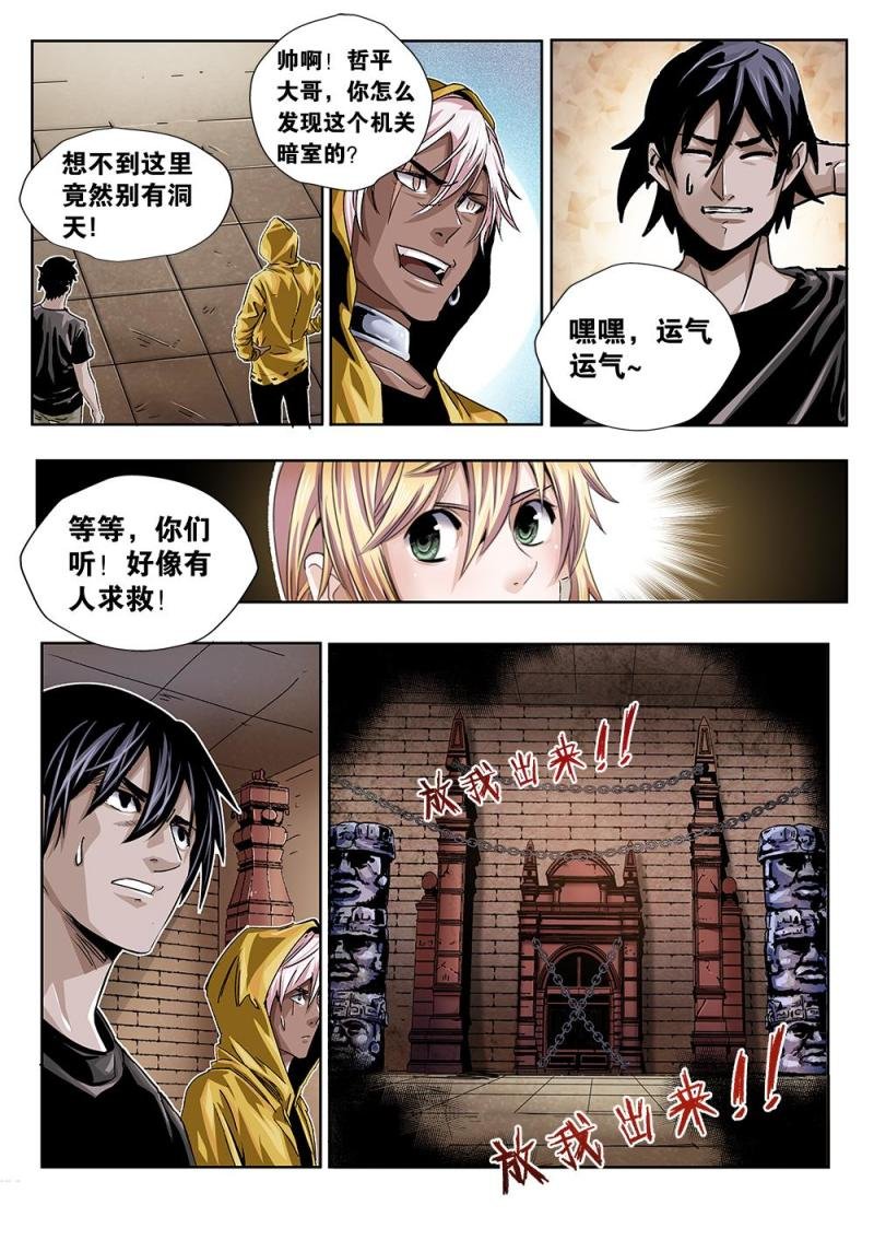 41章下 来自暗室的求救声