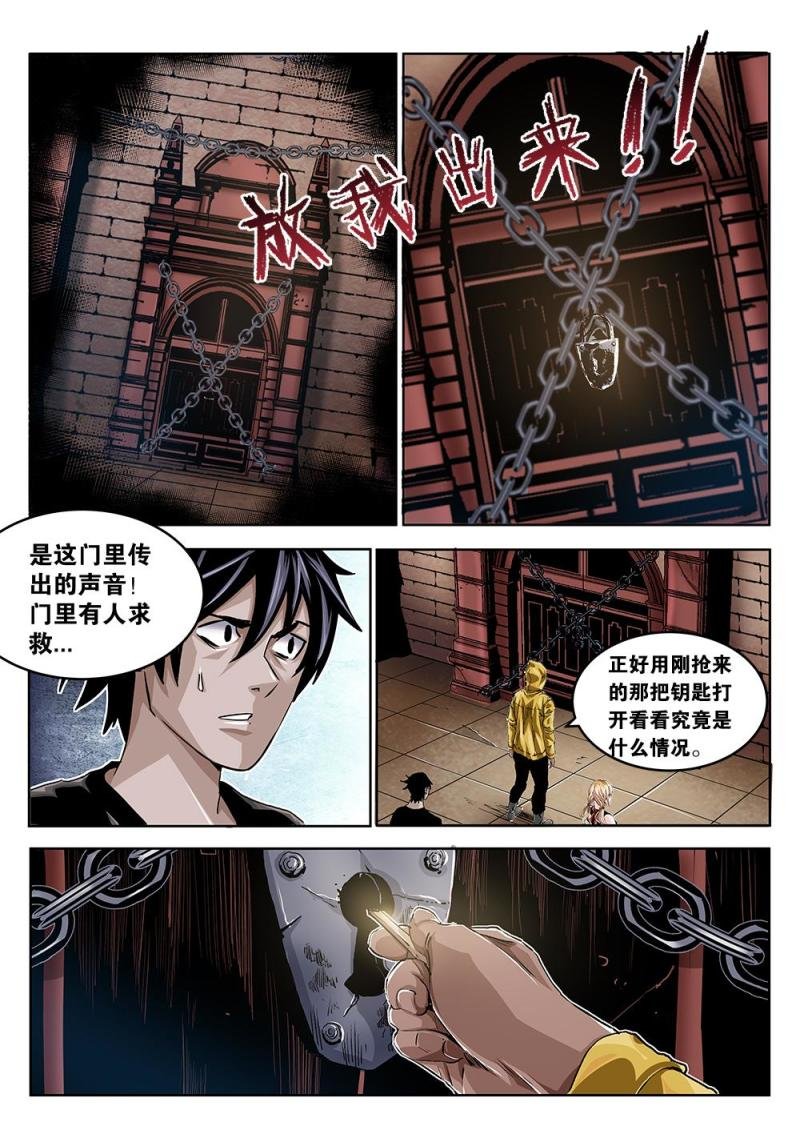 41章下 来自暗室的求救声